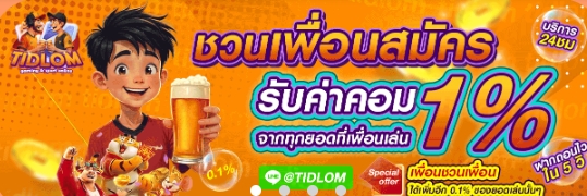 tidlom